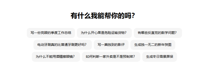 豆包 网站截图预览