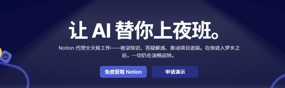Notion 网站截图预览