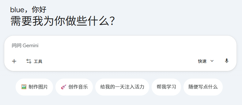 Gemini 网站截图预览