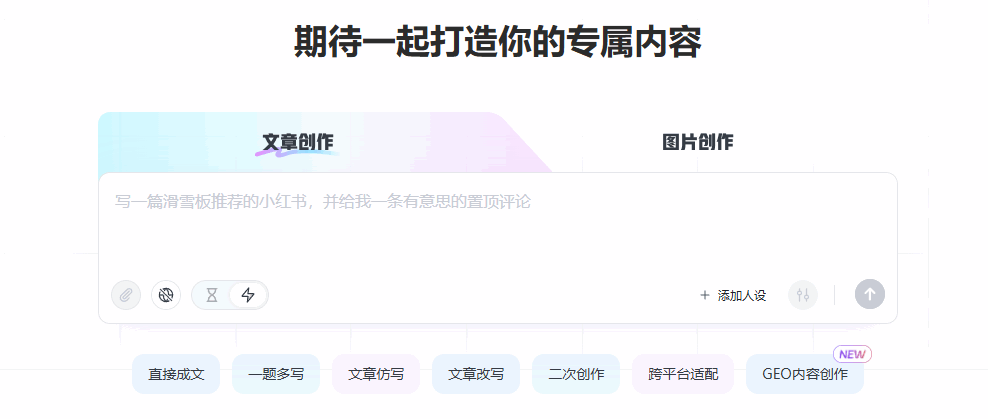 讯飞绘文 网站截图预览