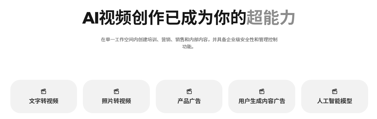 HeyGen 网站截图预览