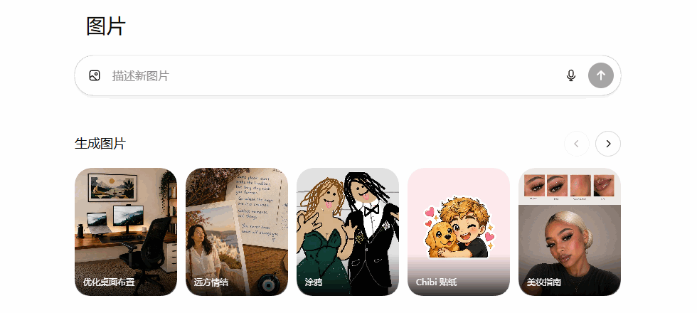 ChatGPT Images 2.0 网站截图预览