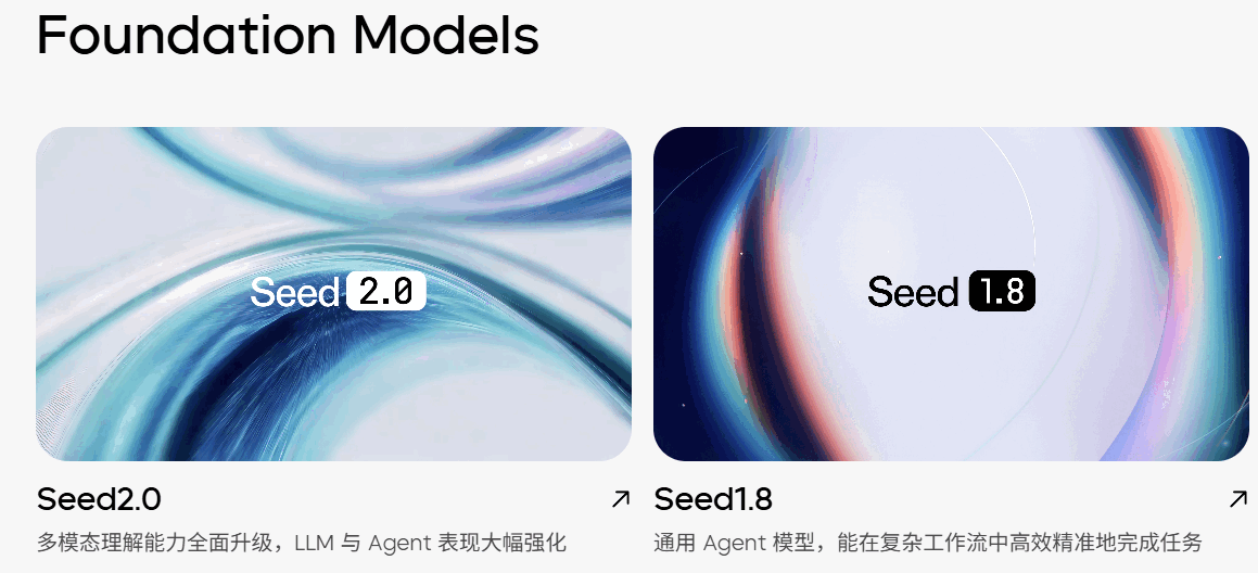 Seedream 网站截图预览
