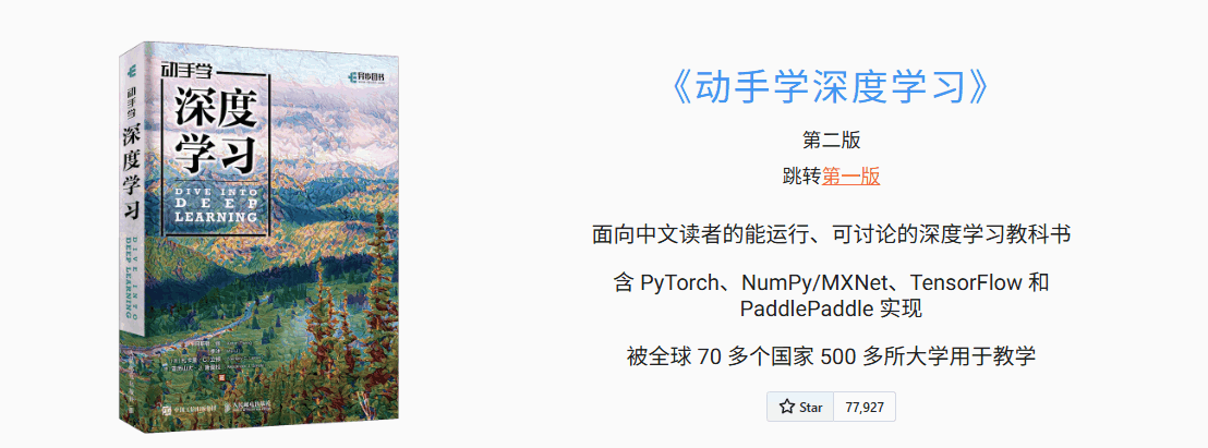 动手学 网站截图预览