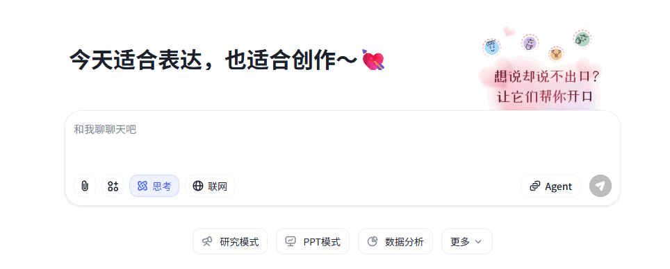 智谱清言 网站截图预览