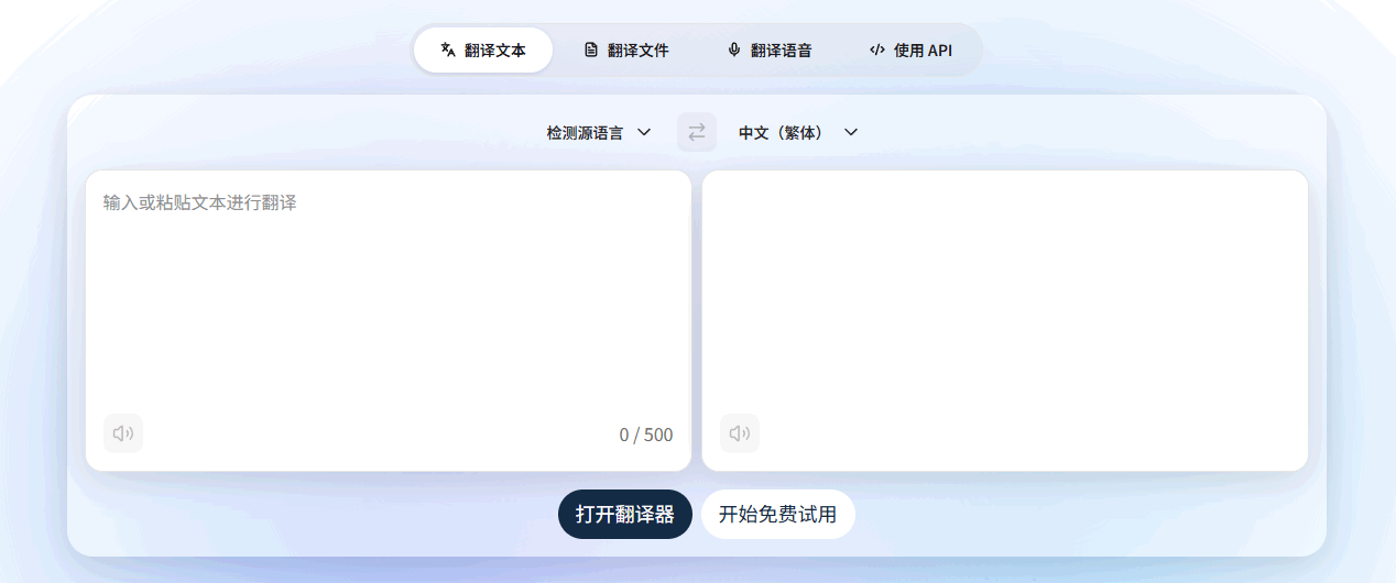 DeepL 网站截图预览