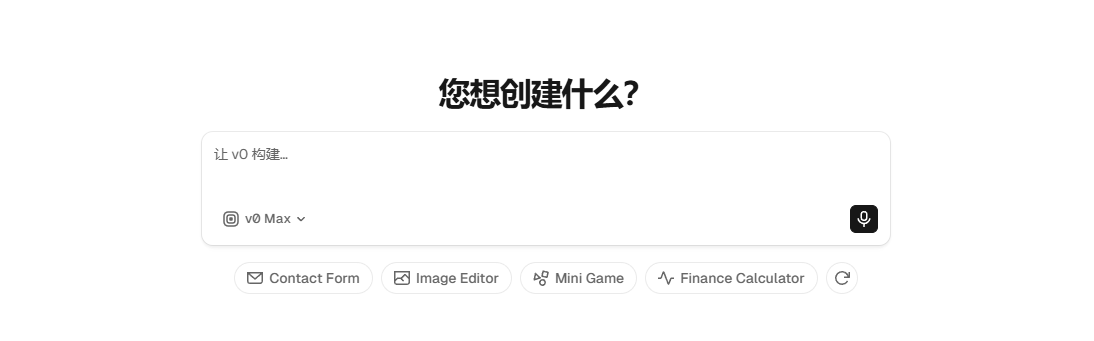 v0 网站截图预览