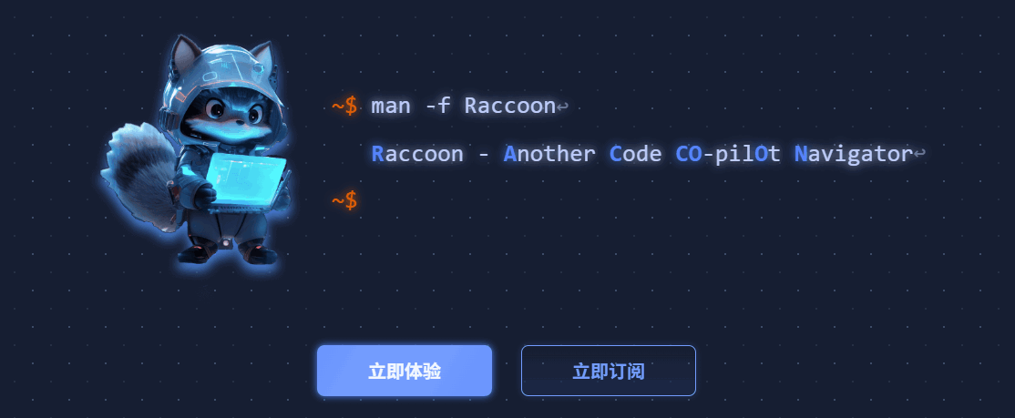 代码小浣熊 网站截图预览