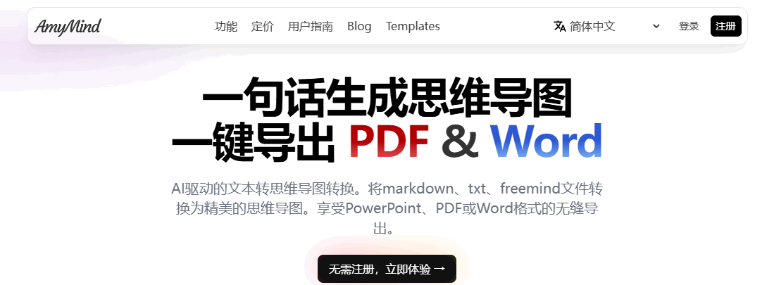 AmyMind 网站截图预览