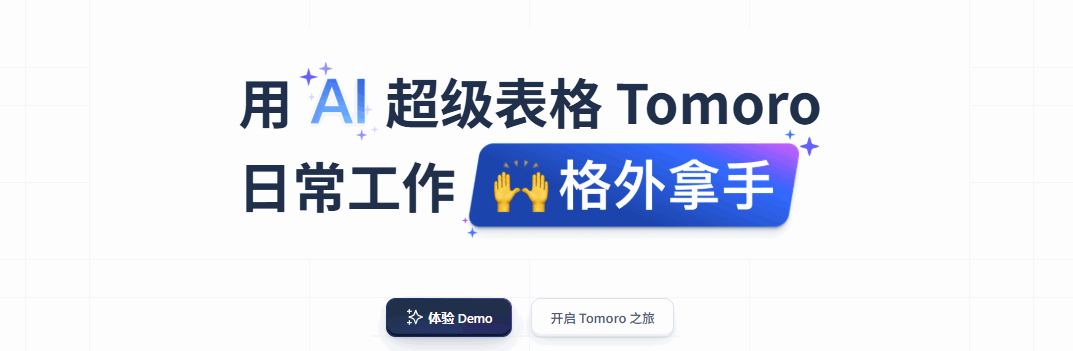腾讯灯塔 网站截图预览