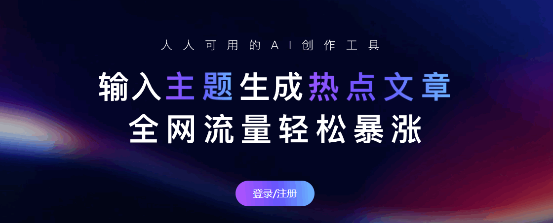 度加创作 网站截图预览