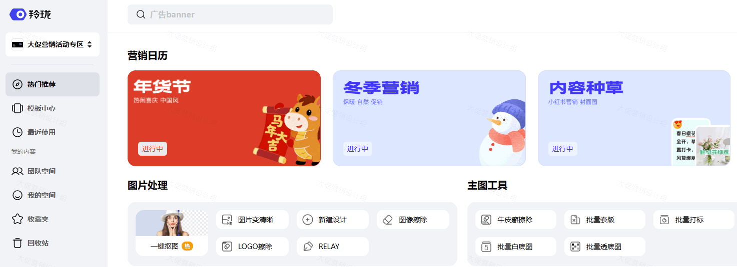 羚珑 网站截图预览
