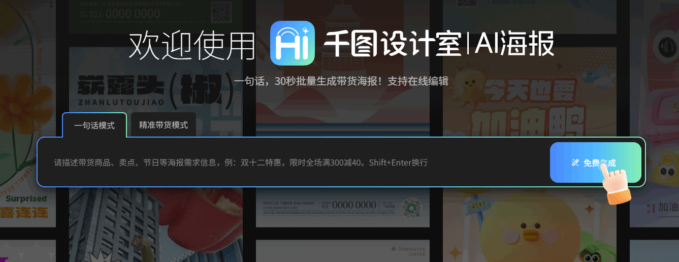 千图设计 网站截图预览