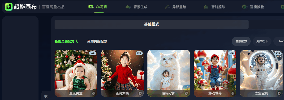 超能画布 网站截图预览