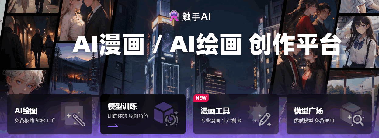 触手AI 网站截图预览