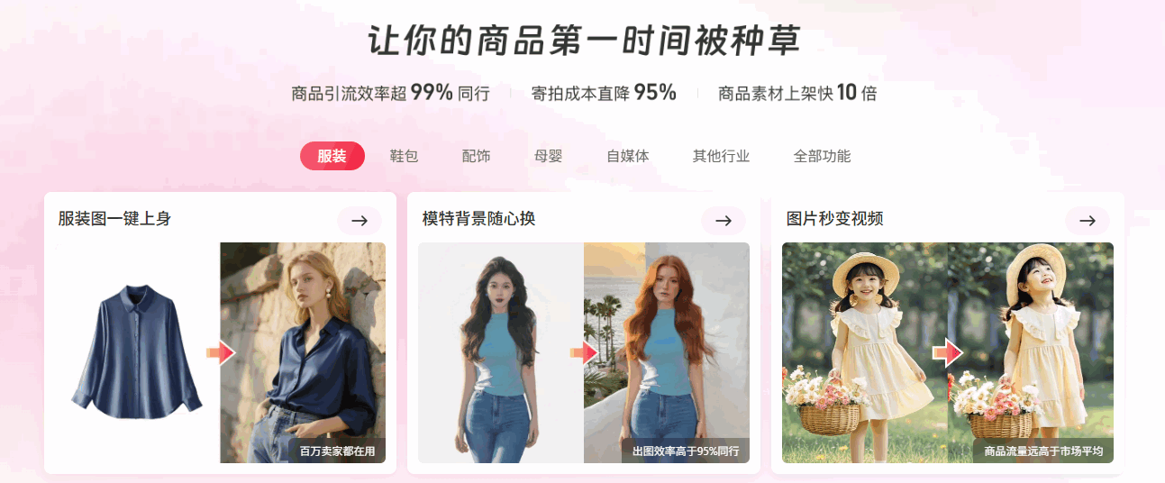 绘蛙AI 网站截图预览
