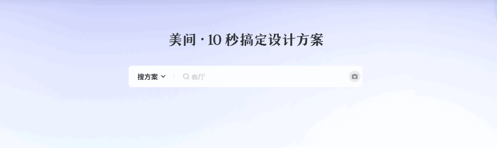 美间 网站截图预览