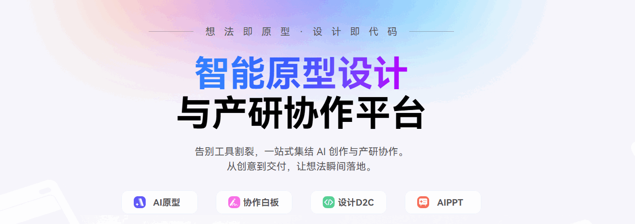墨刀 网站截图预览