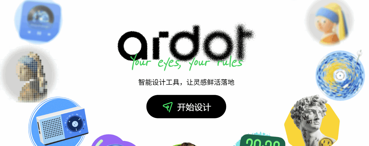 Ardot 网站截图预览