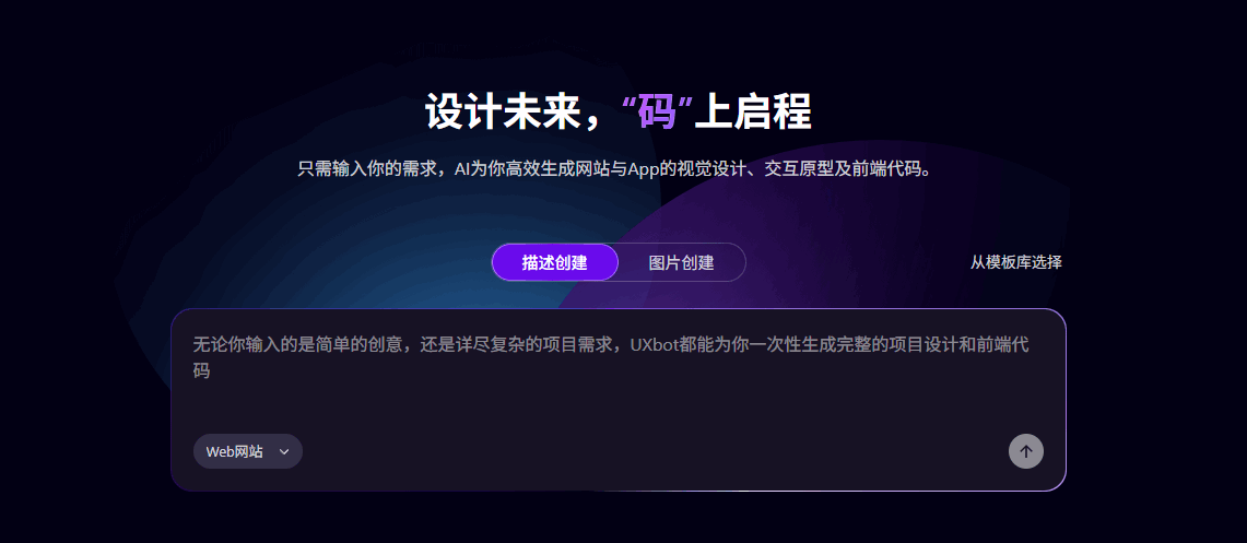 UXbot 网站截图预览