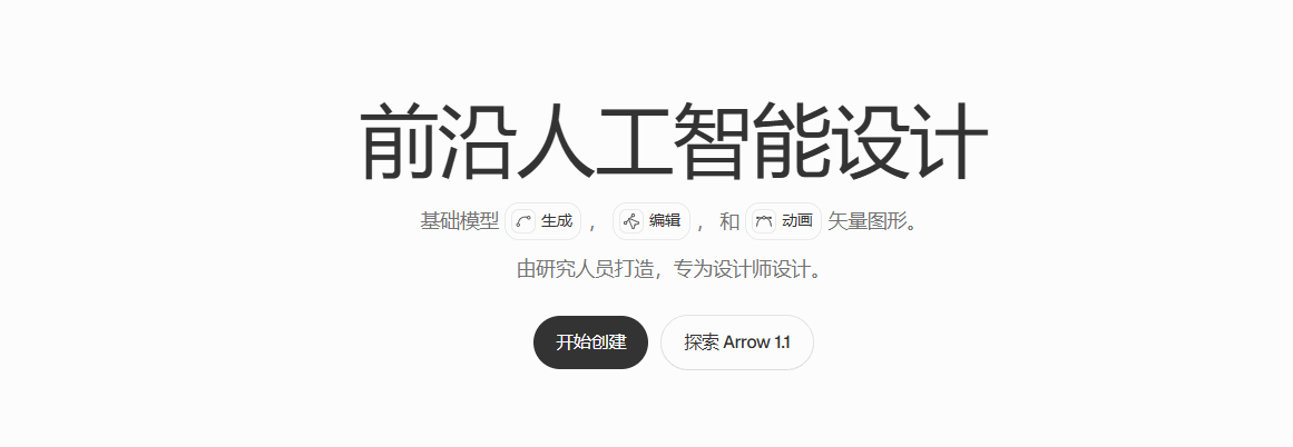 QuiverAI 网站截图预览