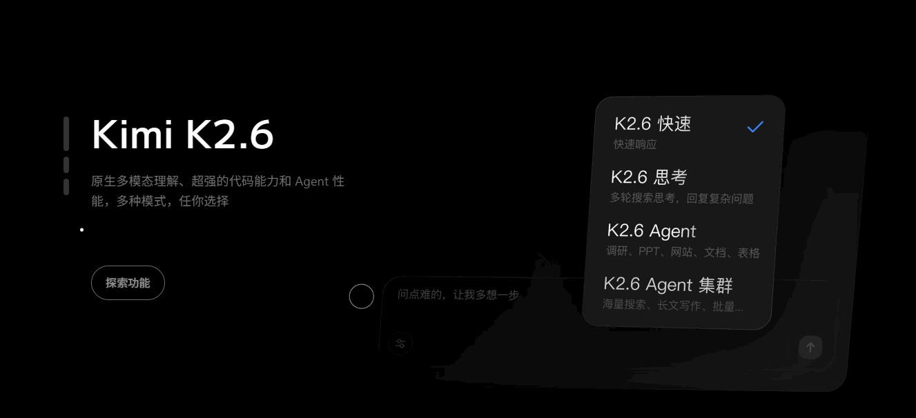 Moonshot AI 网站截图预览