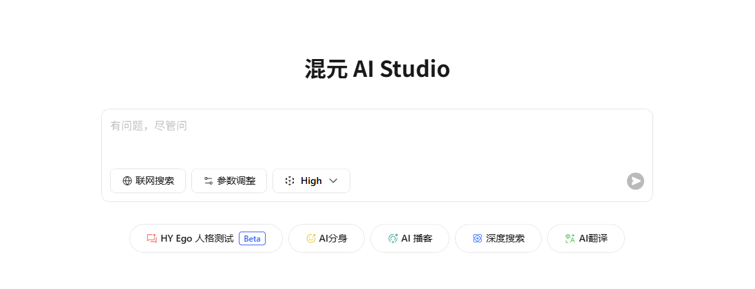 腾讯混元 网站截图预览