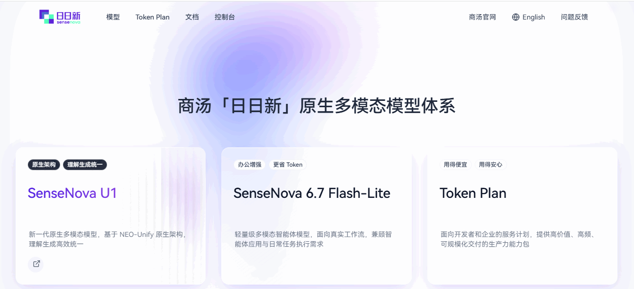 日日新 网站截图预览