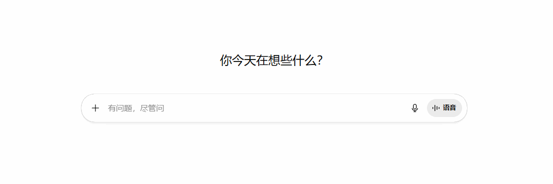 ChatGPT 网站截图预览