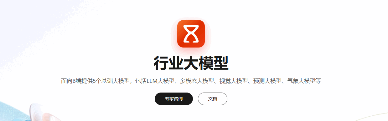 盘古大模型 网站截图预览
