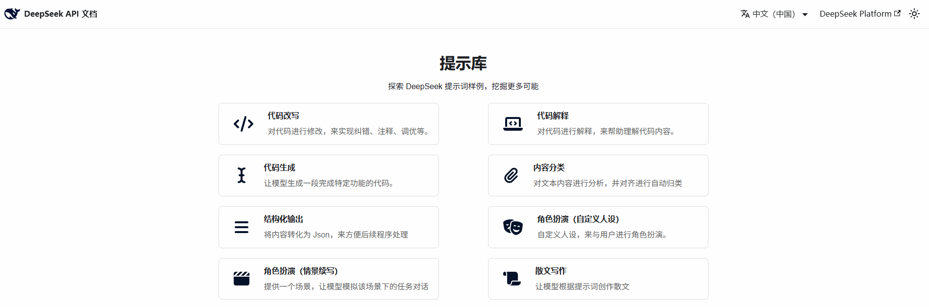 Prompt Library 网站截图预览