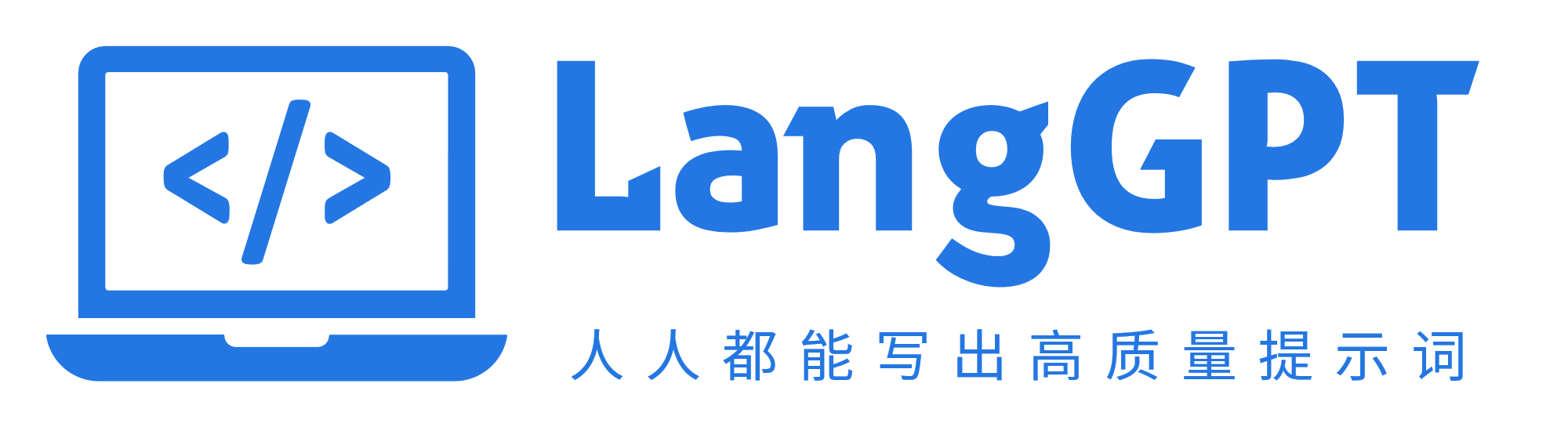 LangGPT 网站截图预览