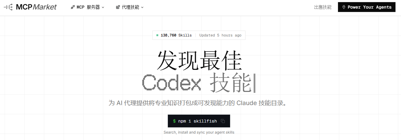 MCPMarket 网站截图预览