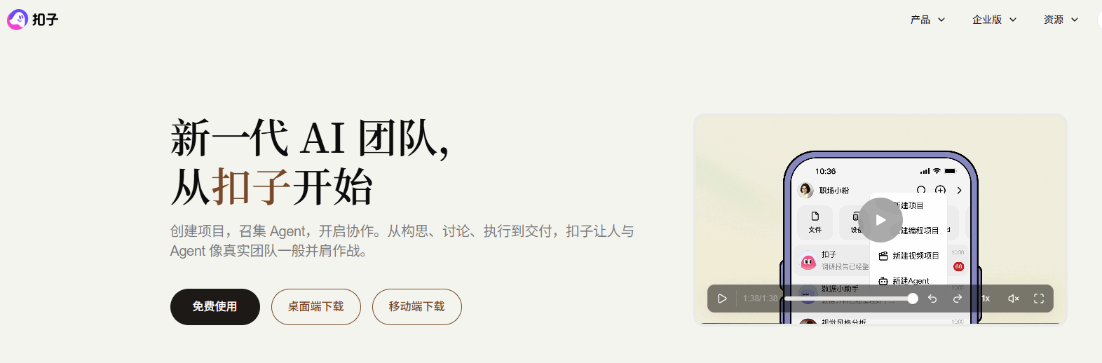 Coze 网站截图预览