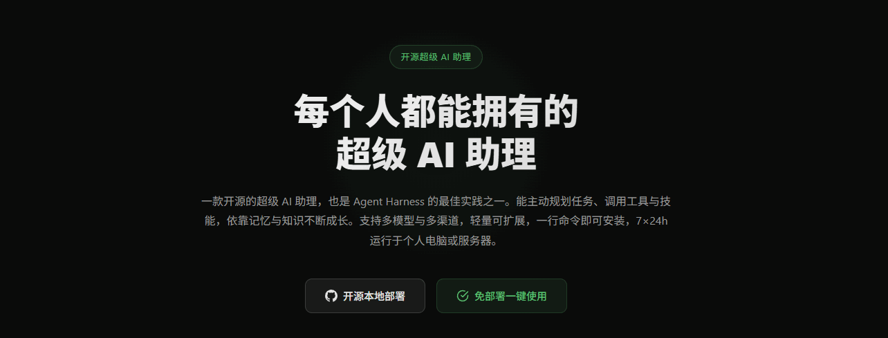 CowAgent 网站截图预览