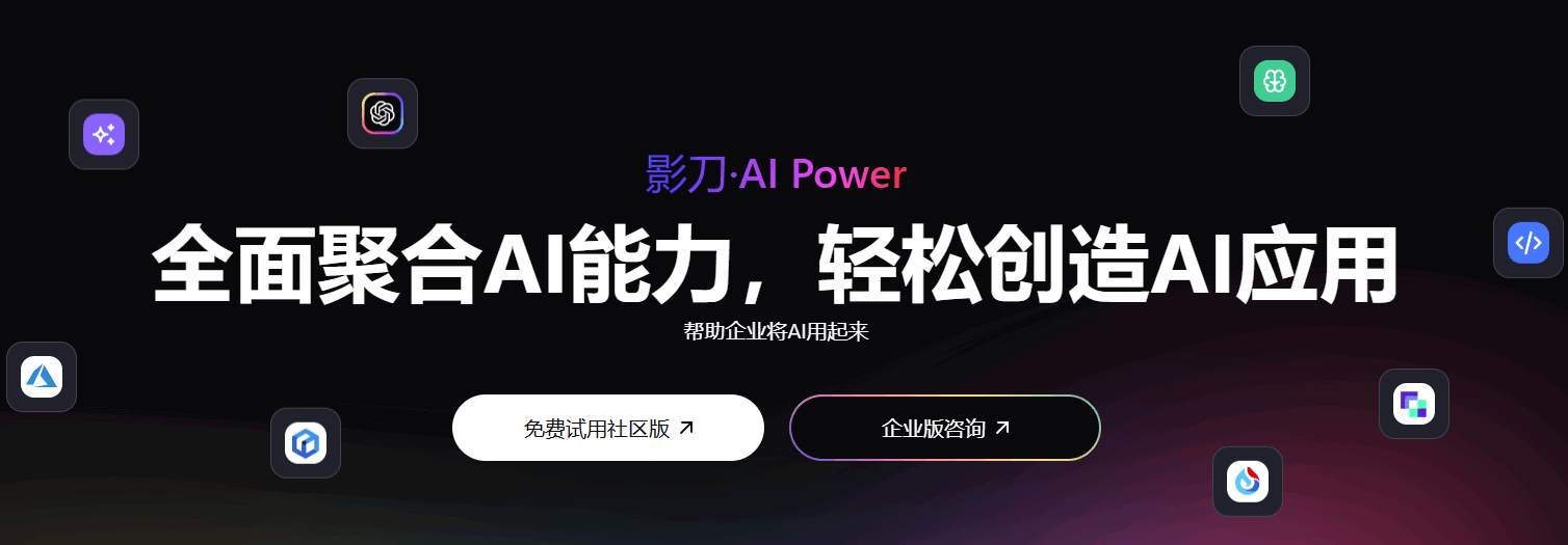 影刀RPA 网站截图预览