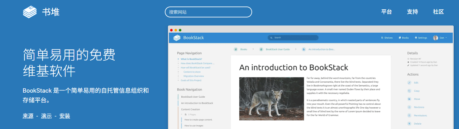 BookStack 网站截图预览