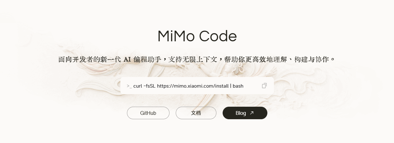 MiMo Code 网站截图预览