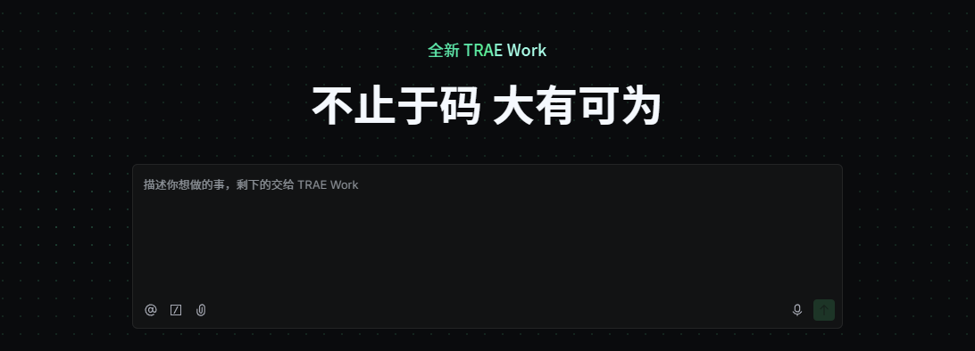 TRAE Work 网站截图预览