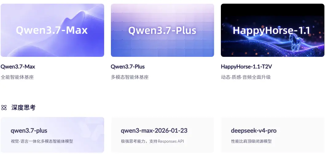 百炼 网站截图预览