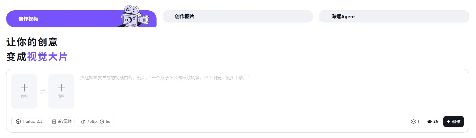 海螺视频 网站截图预览