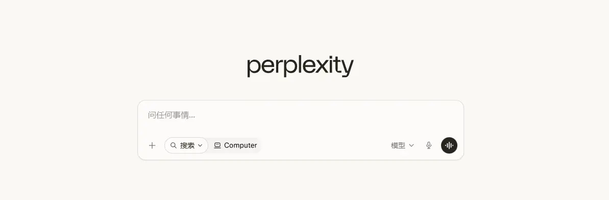 Perplexity 网站截图预览