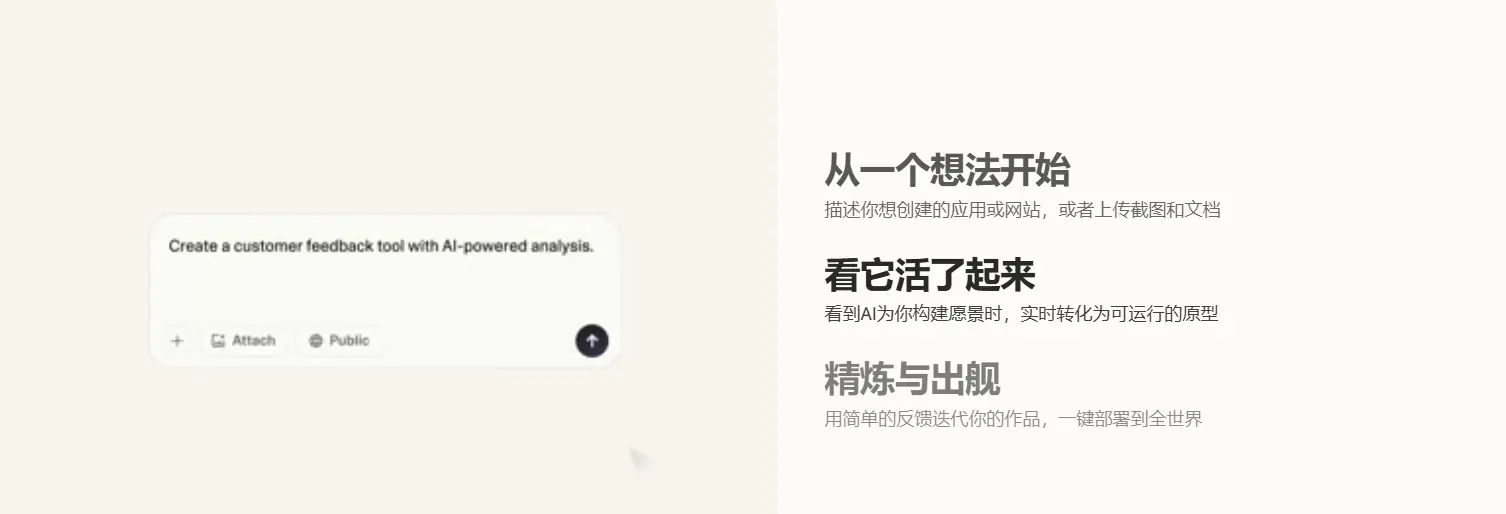 Lovable 网站截图预览