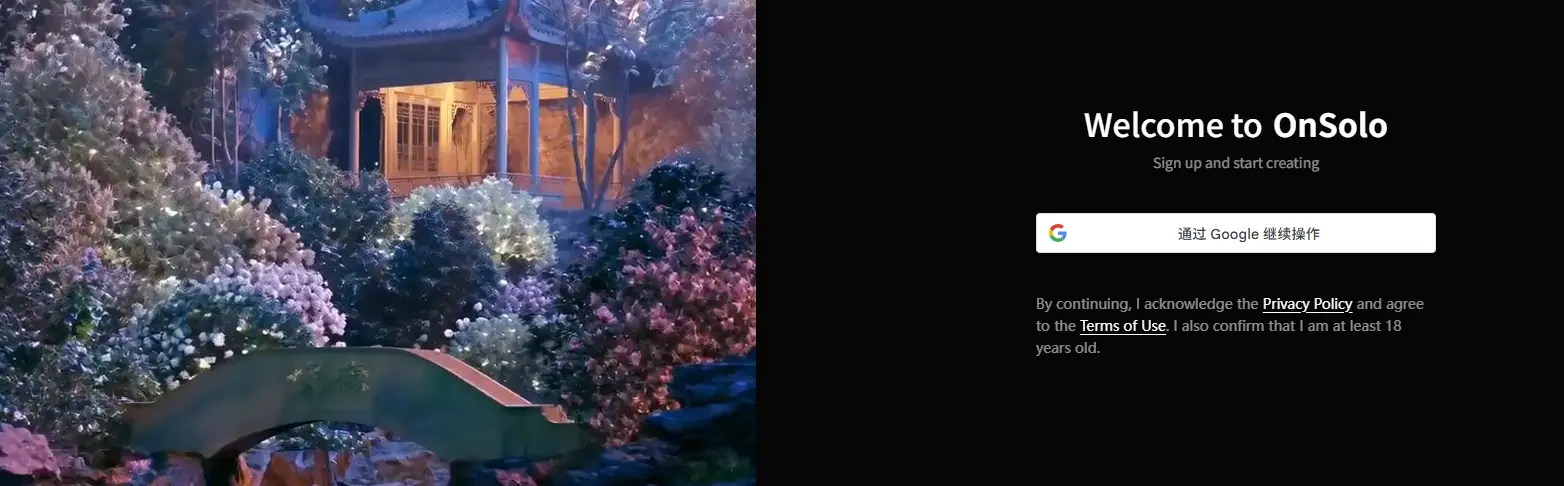 Onsolo 网站截图预览